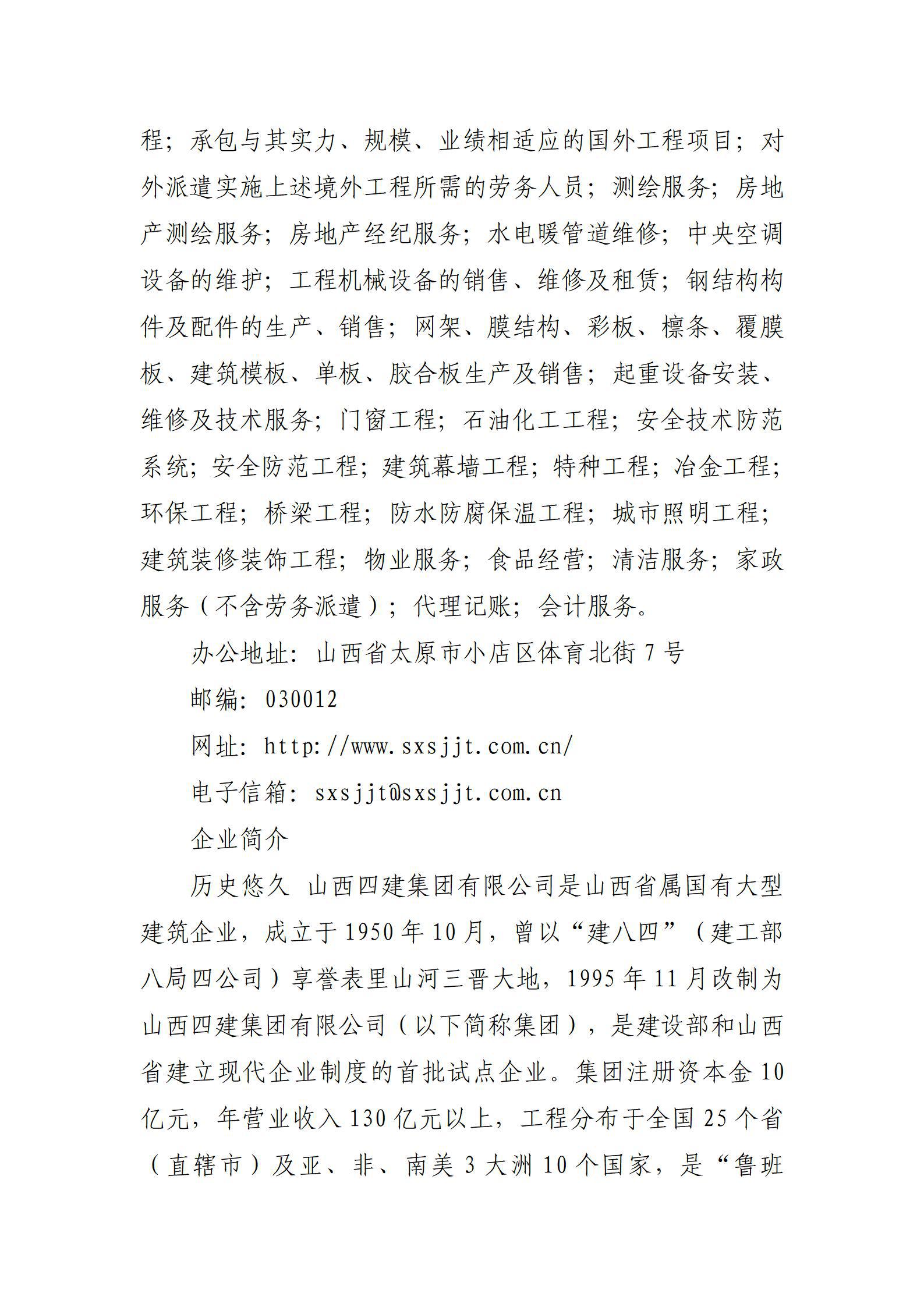 402cc永利集团(CHINA)官方网站-首页|NO1