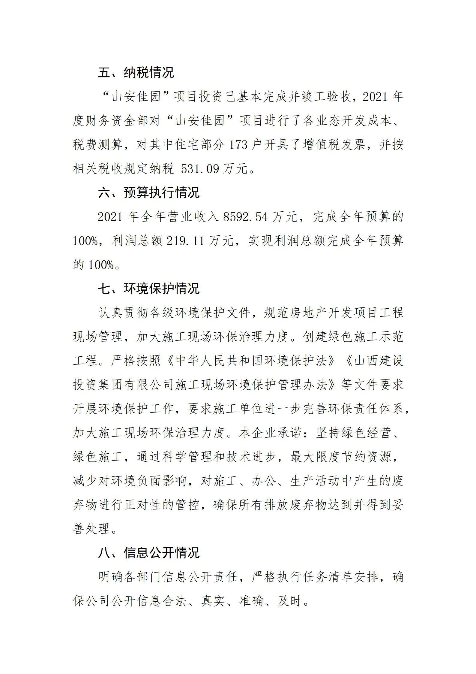 402cc永利集团(CHINA)官方网站-首页|NO1