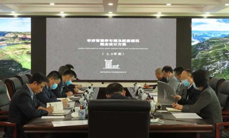 山西建投建工集团太原学府智能停车楼及配套修建特许谋划项目召开设计方案钻研会-402cc永利集团