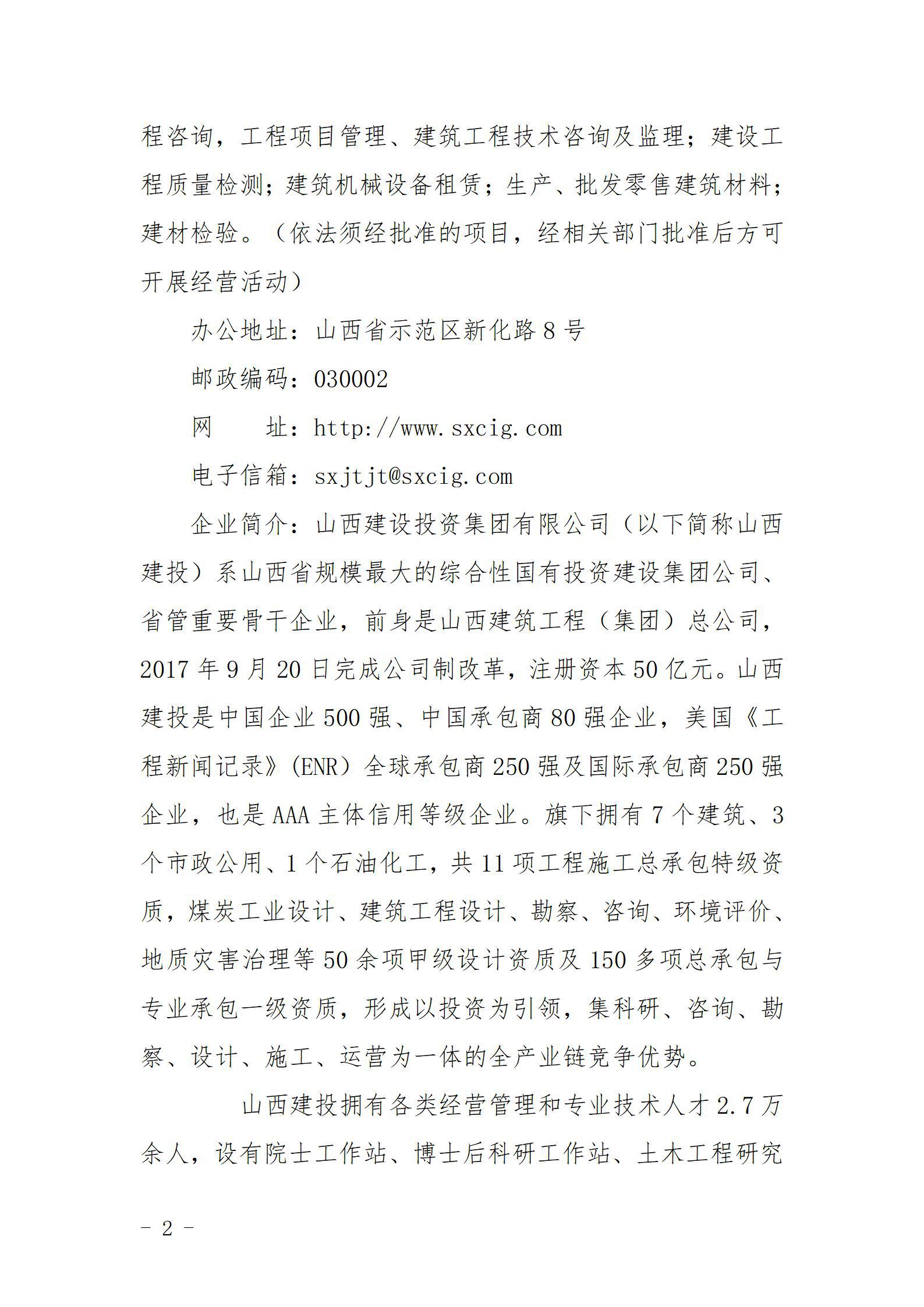 402cc永利集团(CHINA)官方网站-首页|NO1