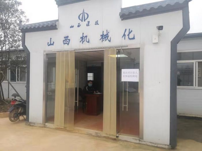 山西建投契械化集团精准复工的先行者  防控疫情的逆行者-402cc永利集团