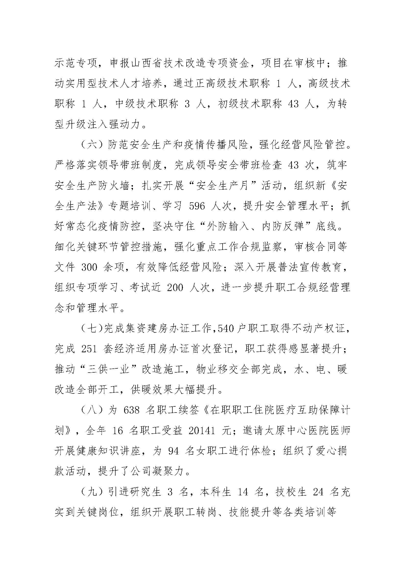 402cc永利集团(CHINA)官方网站-首页|NO1
