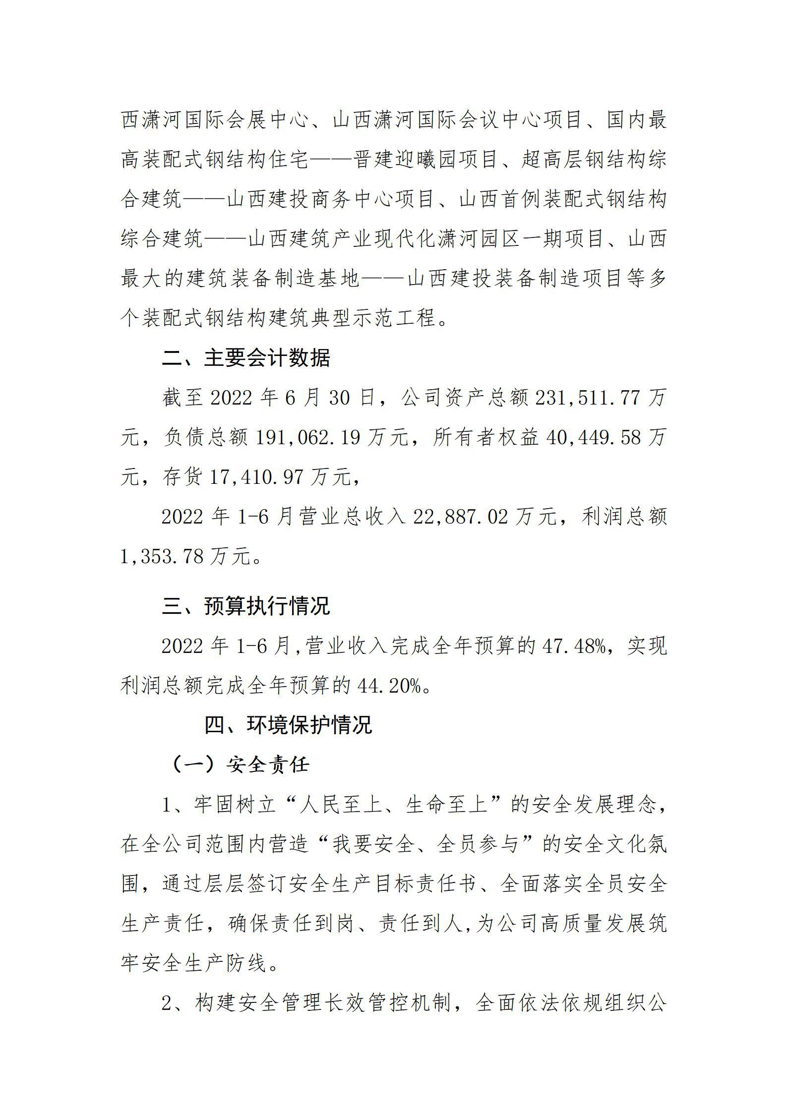 402cc永利集团(CHINA)官方网站-首页|NO1