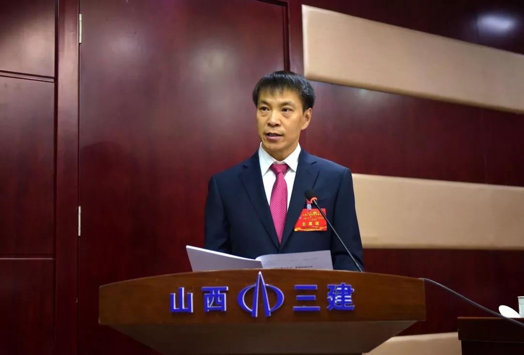 山西建投三建集团一届二次职工、工会会员代表大会盛大召开-402cc永利集团