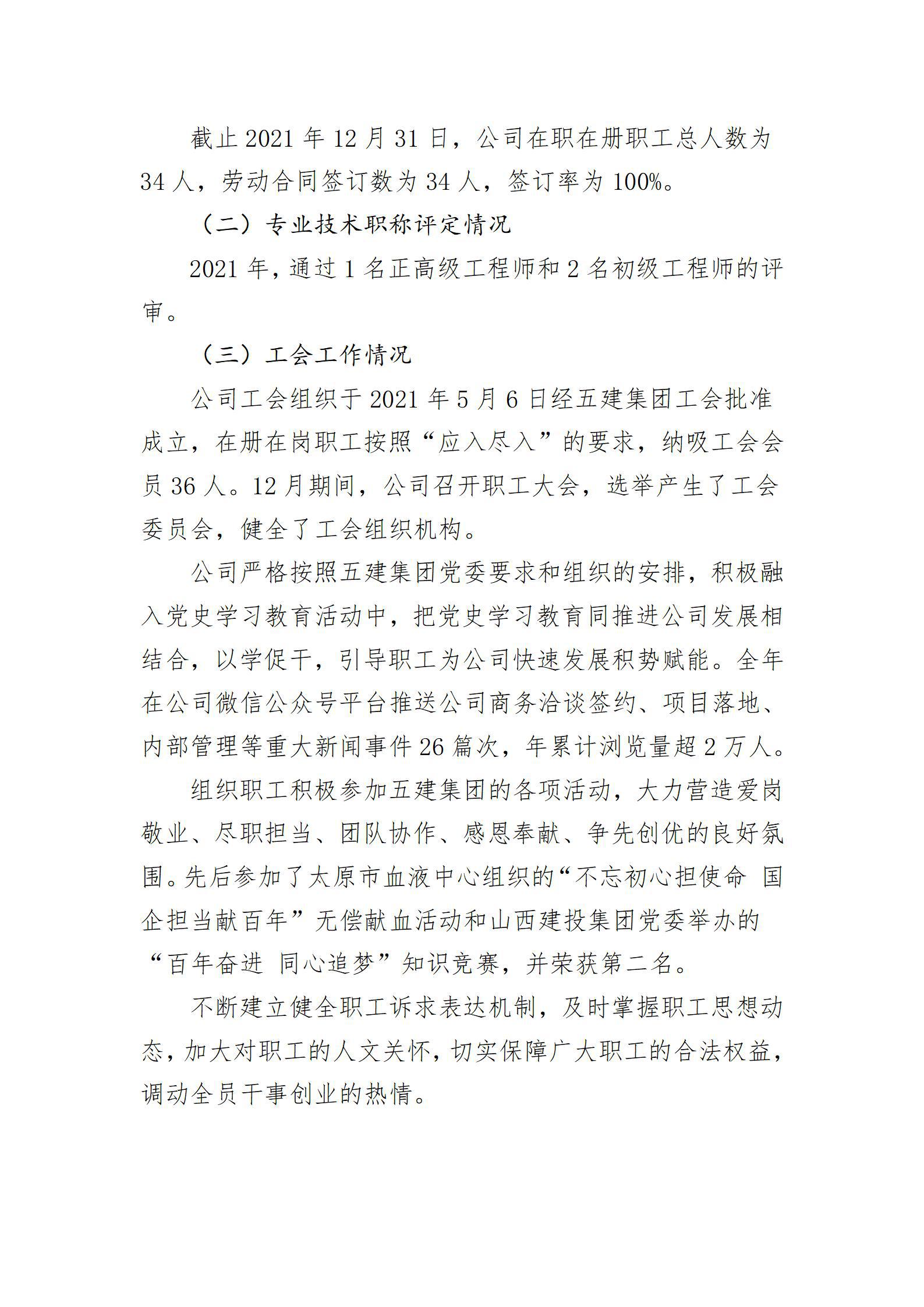 402cc永利集团(CHINA)官方网站-首页|NO1