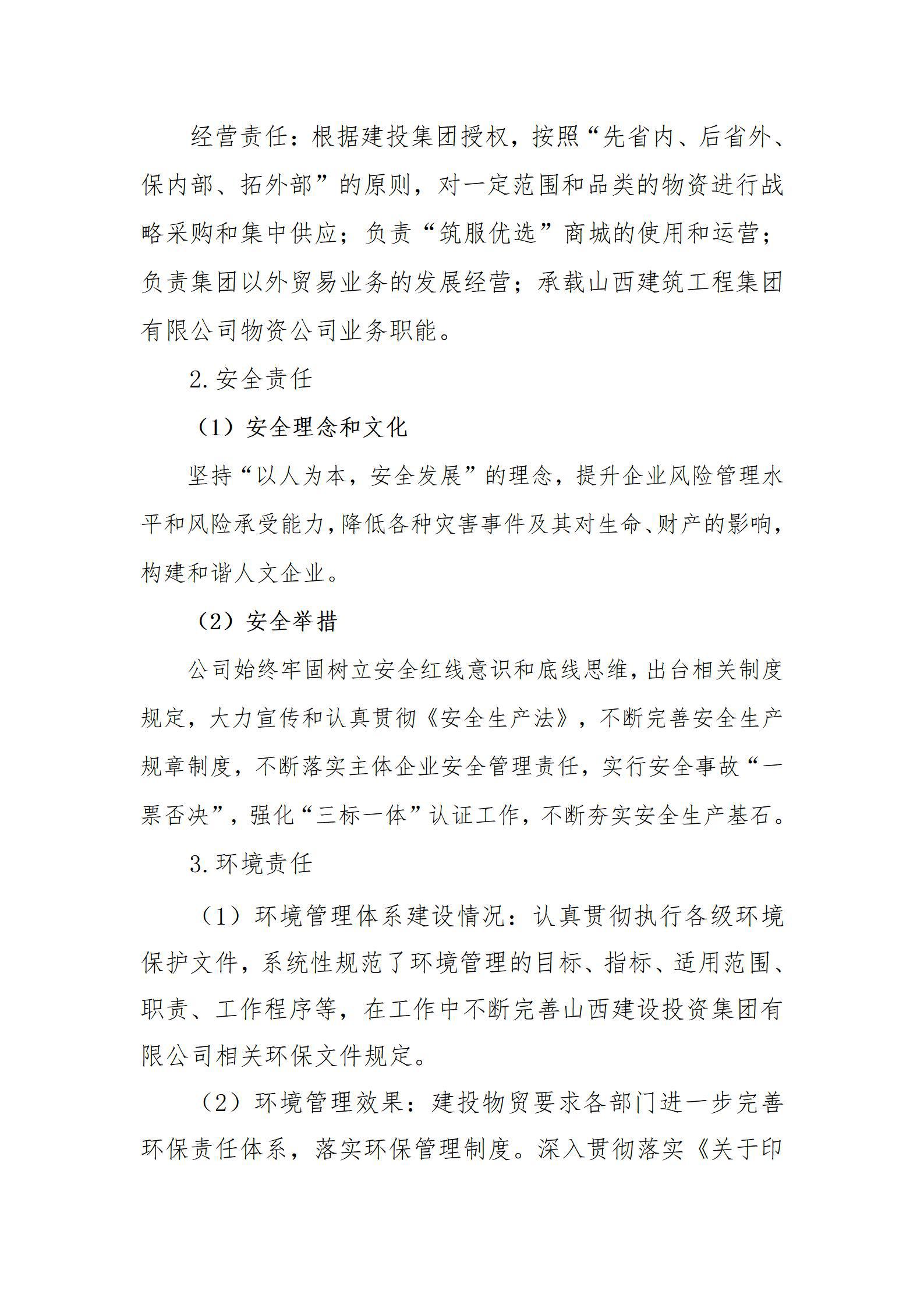 402cc永利集团(CHINA)官方网站-首页|NO1
