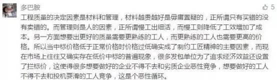 人民日报怒批：“最低价中标”不改，，， 何谈工匠精神、中国制造！-402cc永利集团
