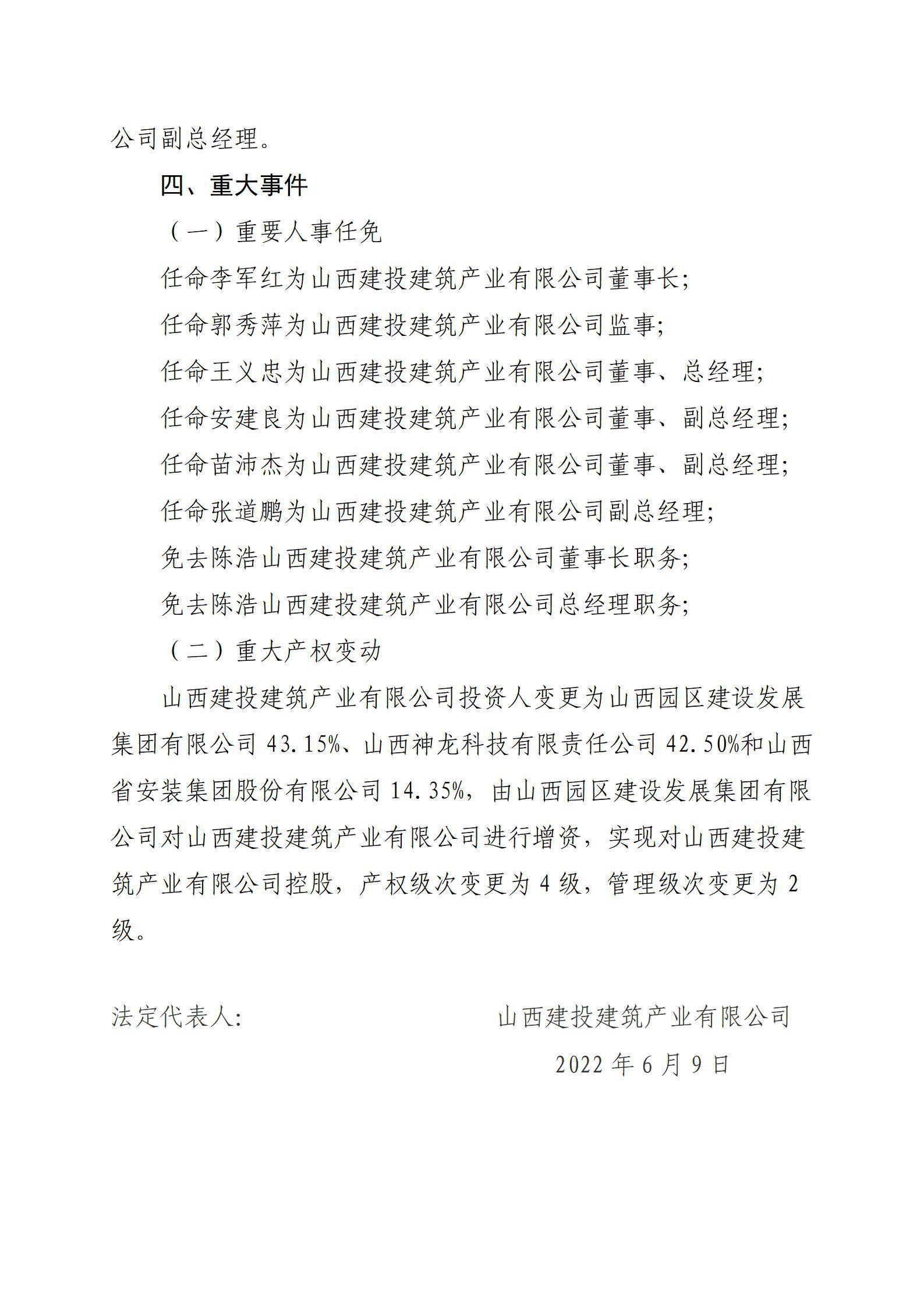 402cc永利集团(CHINA)官方网站-首页|NO1