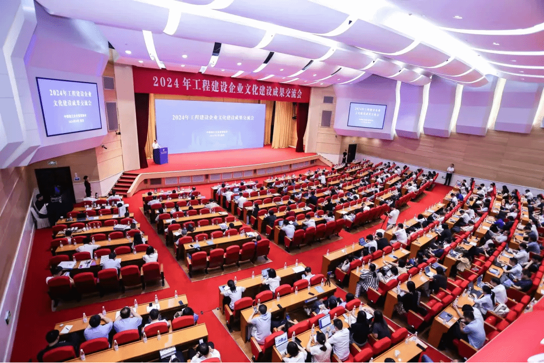 山西建投五建集团18项效果荣获中施企协2024年工程402cc永利集团企业文化声誉