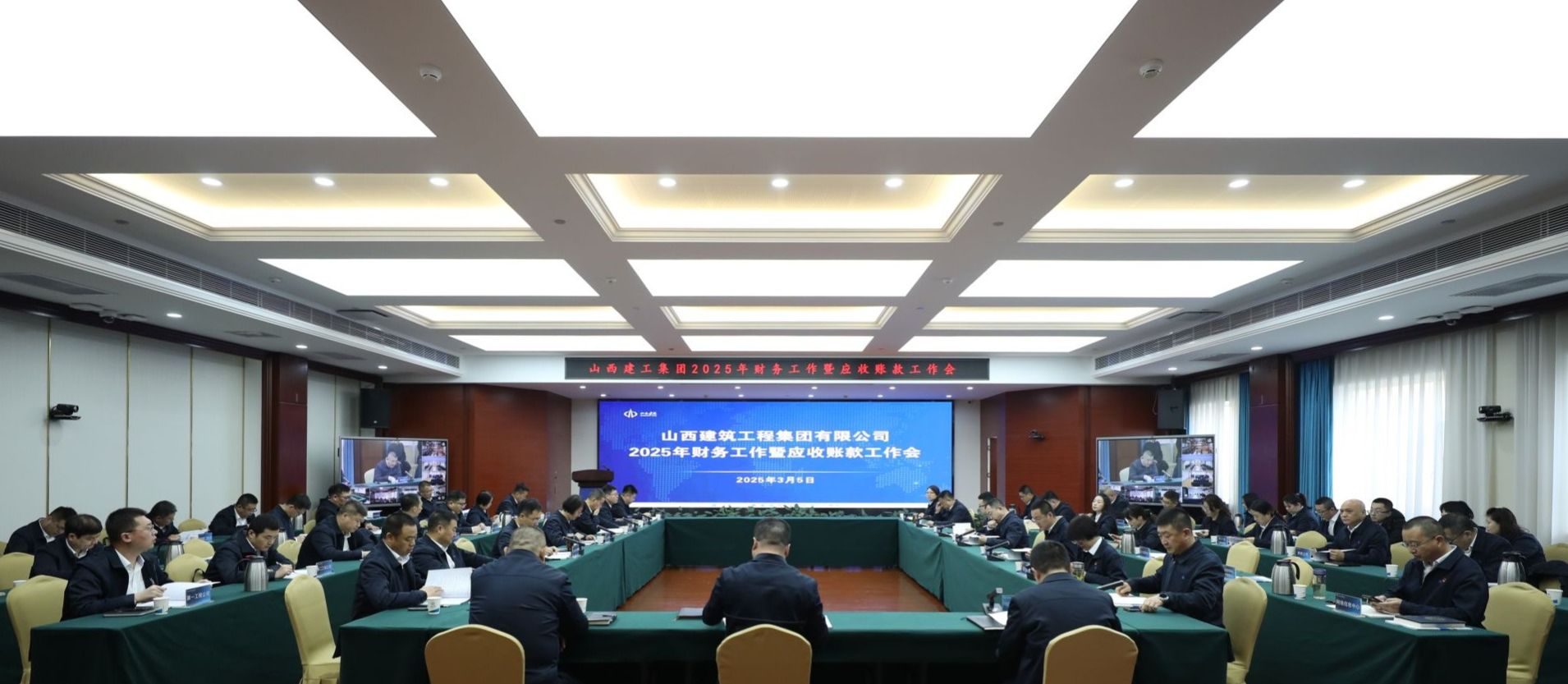 山西建投建工集团召开2025年财务事情暨应收账款事情会-402cc永利集团