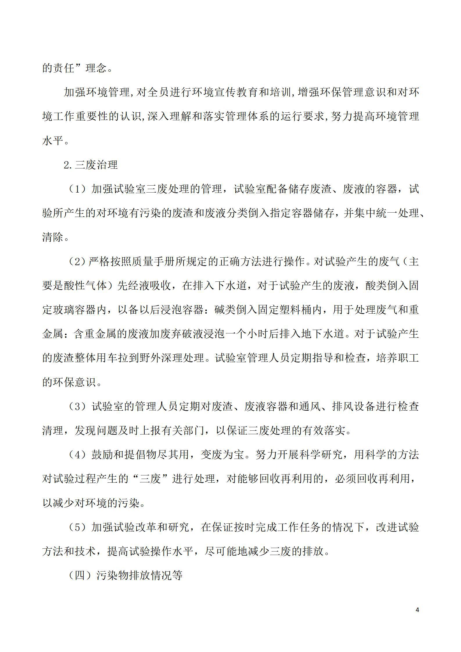 402cc永利集团(CHINA)官方网站-首页|NO1