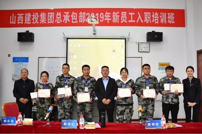 山西建投总承包部举行2019年新员工入职培训班-402cc永利集团