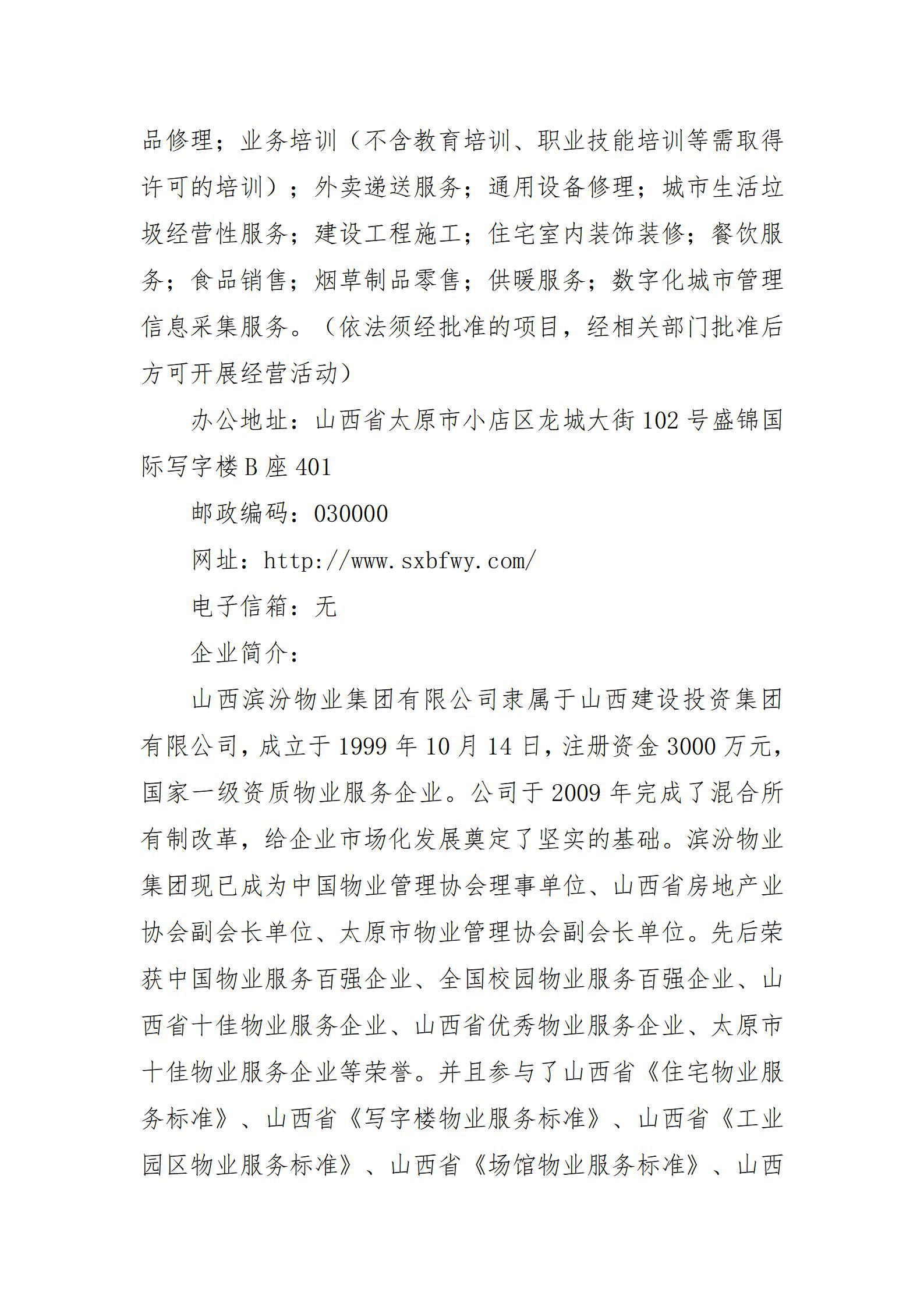 402cc永利集团(CHINA)官方网站-首页|NO1