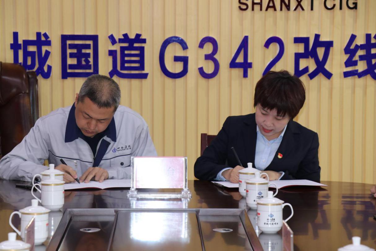 银企联合互利共赢，，，，，立异党建相助新形式 ——山西建投国道G342晋都会过境段改线工程指挥部与中国工商银行晋-402cc永利集团