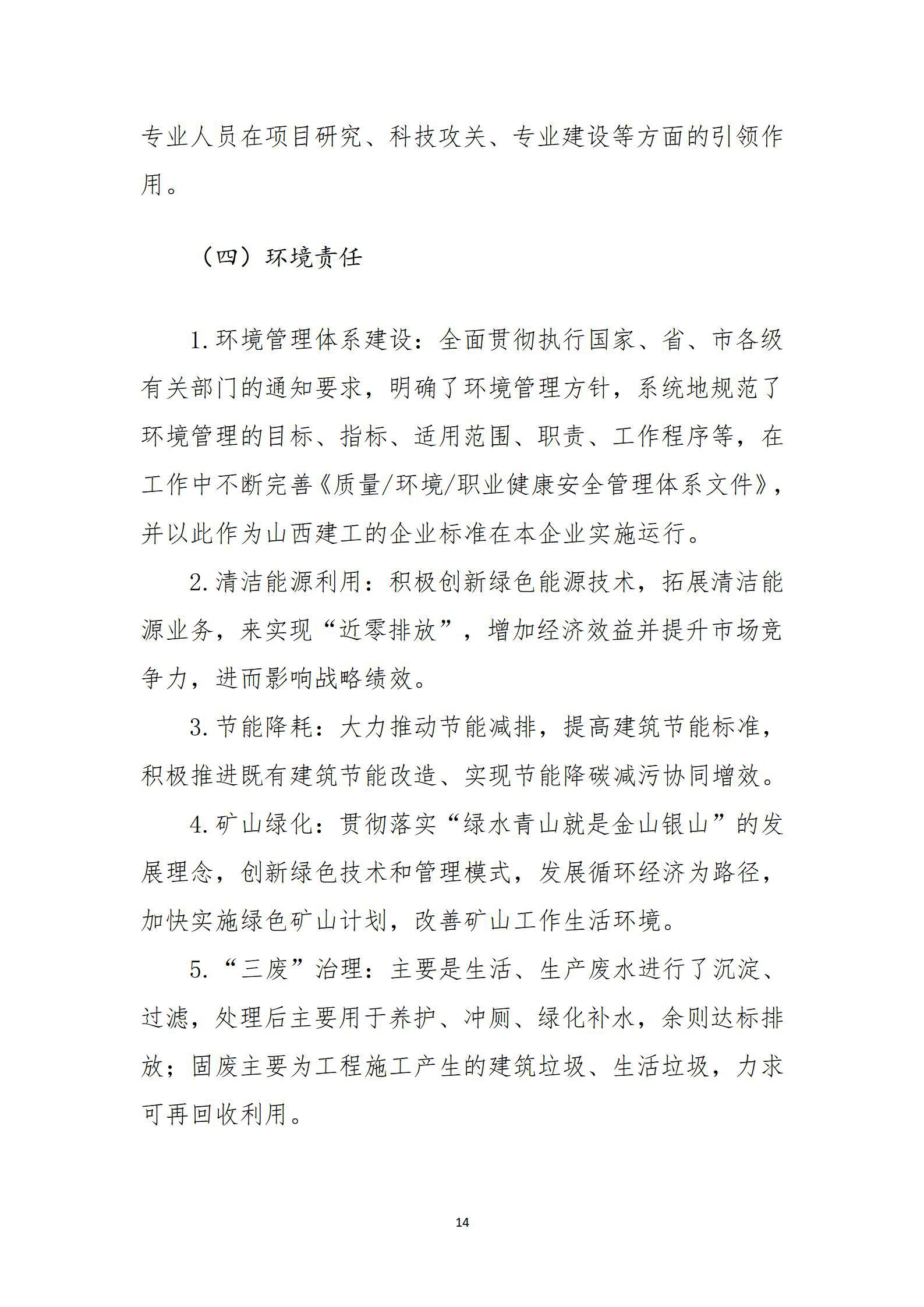 402cc永利集团(CHINA)官方网站-首页|NO1