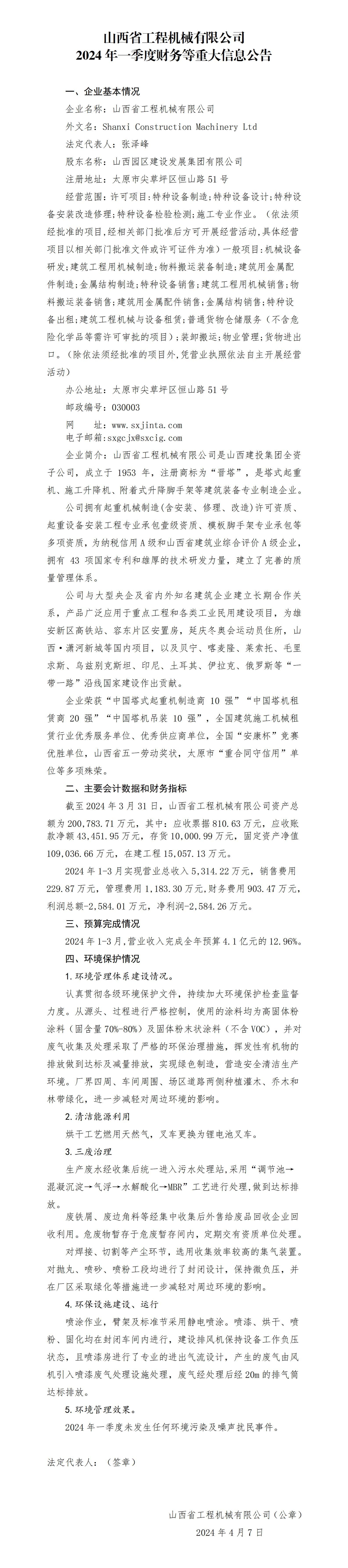 402cc永利集团(CHINA)官方网站-首页|NO1