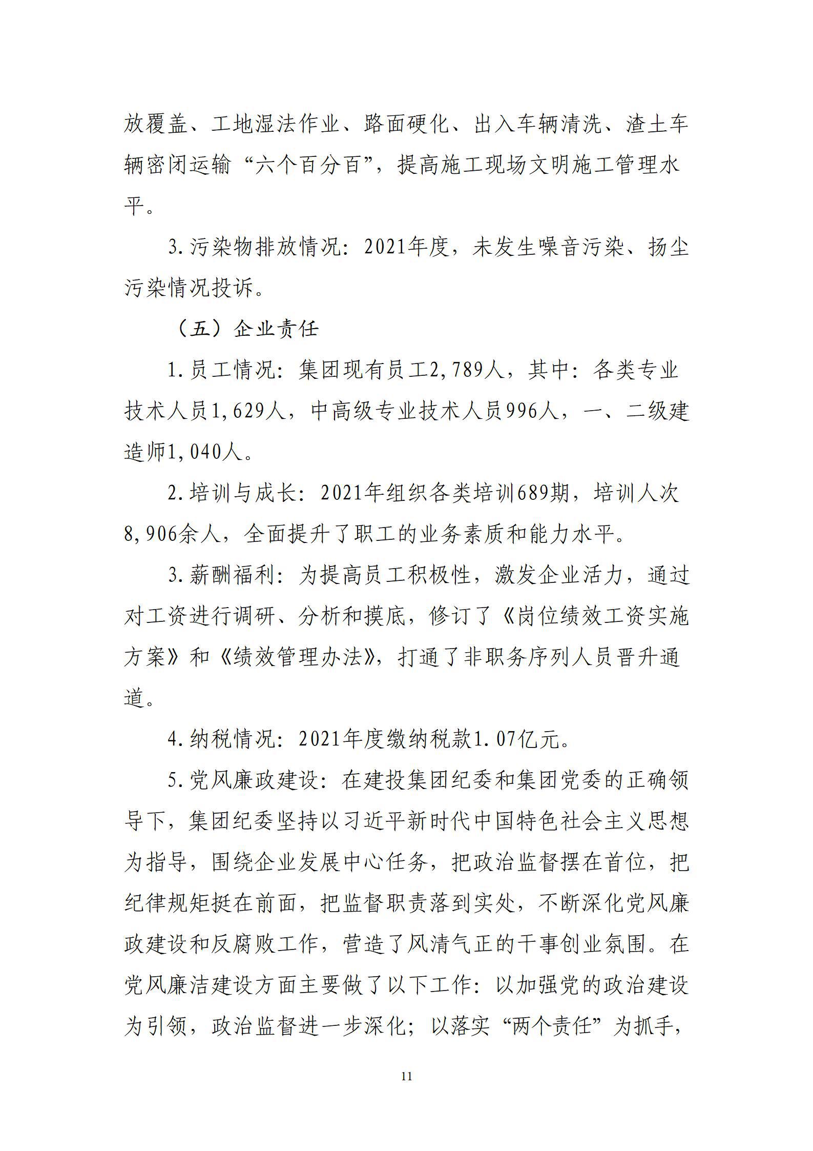 402cc永利集团(CHINA)官方网站-首页|NO1