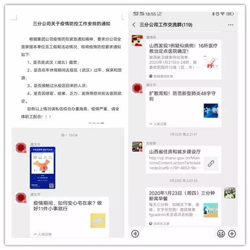 捐钱驰援  全力以赴——山西建投建工集团助力战“疫”在行动-402cc永利集团