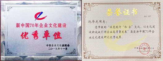 凝心·育人·强企——山西建投建工集团荣获新中国70年企业文化402cc永利集团两大奖项