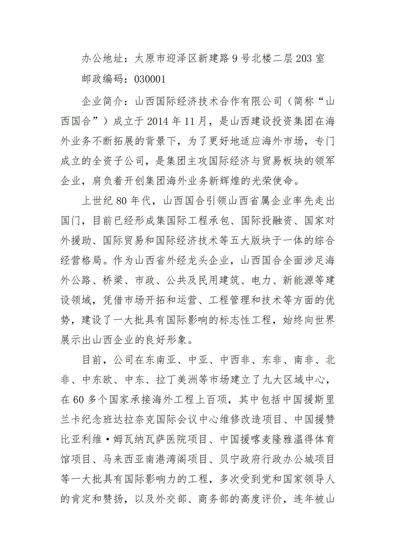 402cc永利集团(CHINA)官方网站-首页|NO1