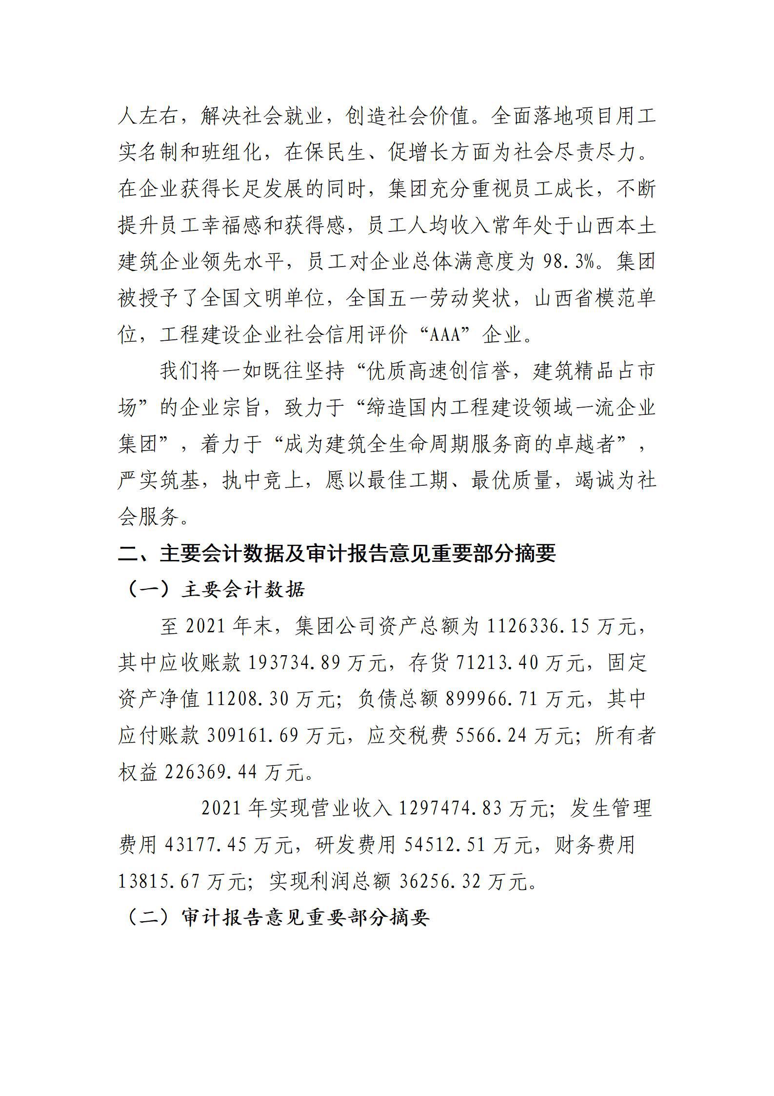 402cc永利集团(CHINA)官方网站-首页|NO1