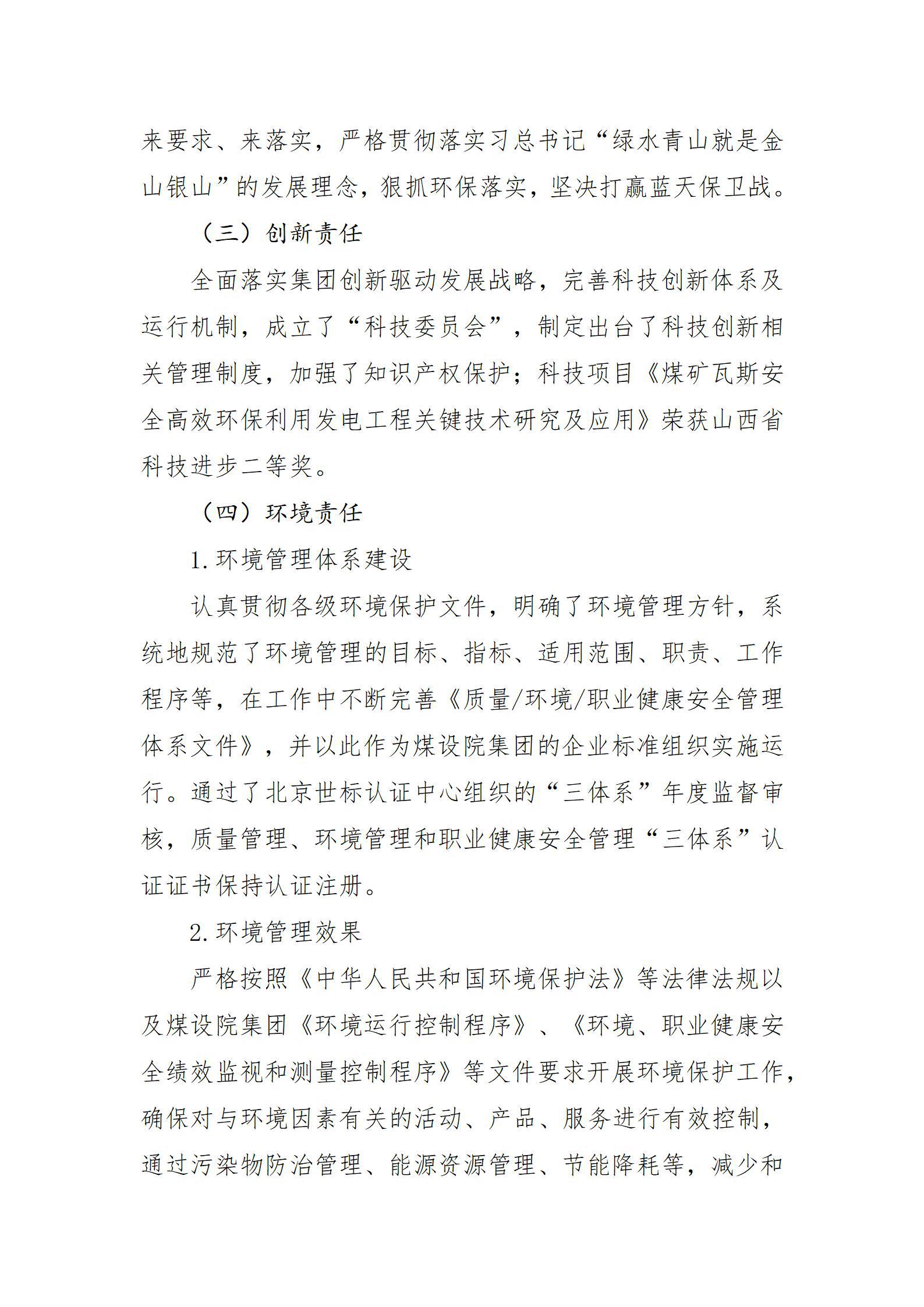 402cc永利集团(CHINA)官方网站-首页|NO1