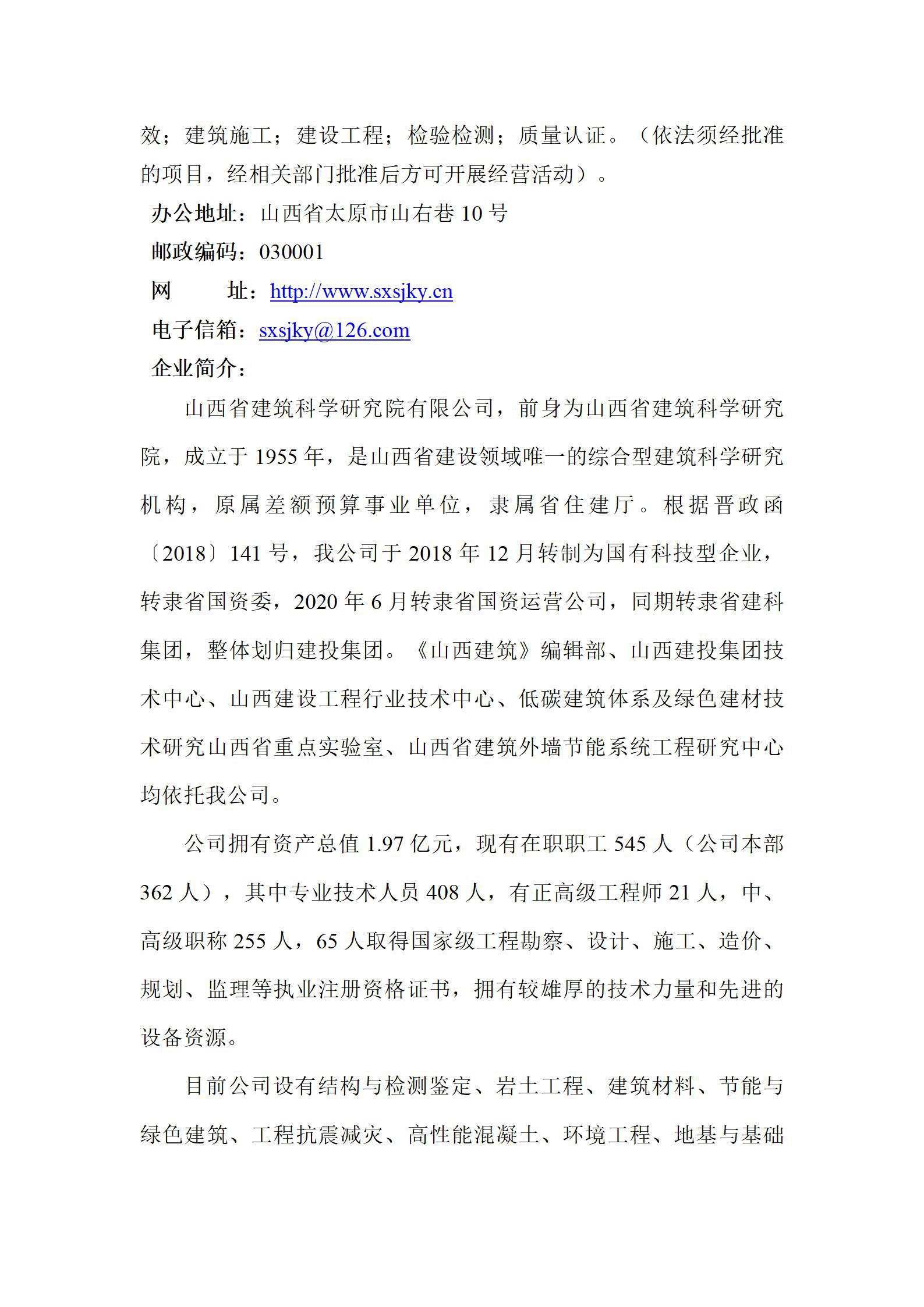 402cc永利集团(CHINA)官方网站-首页|NO1