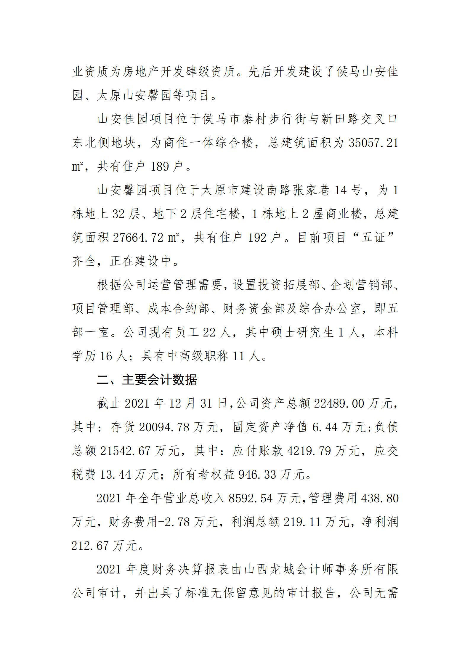 402cc永利集团(CHINA)官方网站-首页|NO1