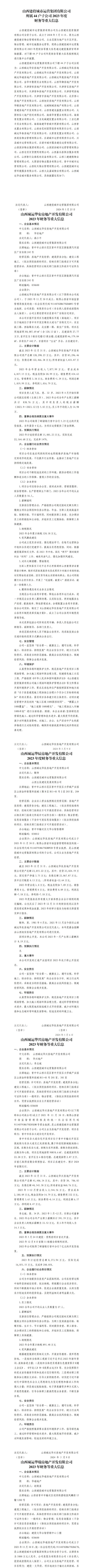 402cc永利集团(CHINA)官方网站-首页|NO1