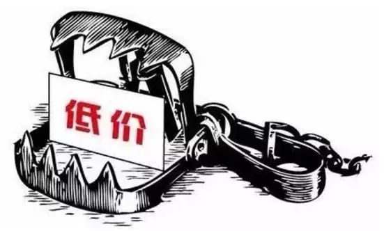 人民日报怒批：“最低价中标”不改，，， 何谈工匠精神、中国制造！-402cc永利集团