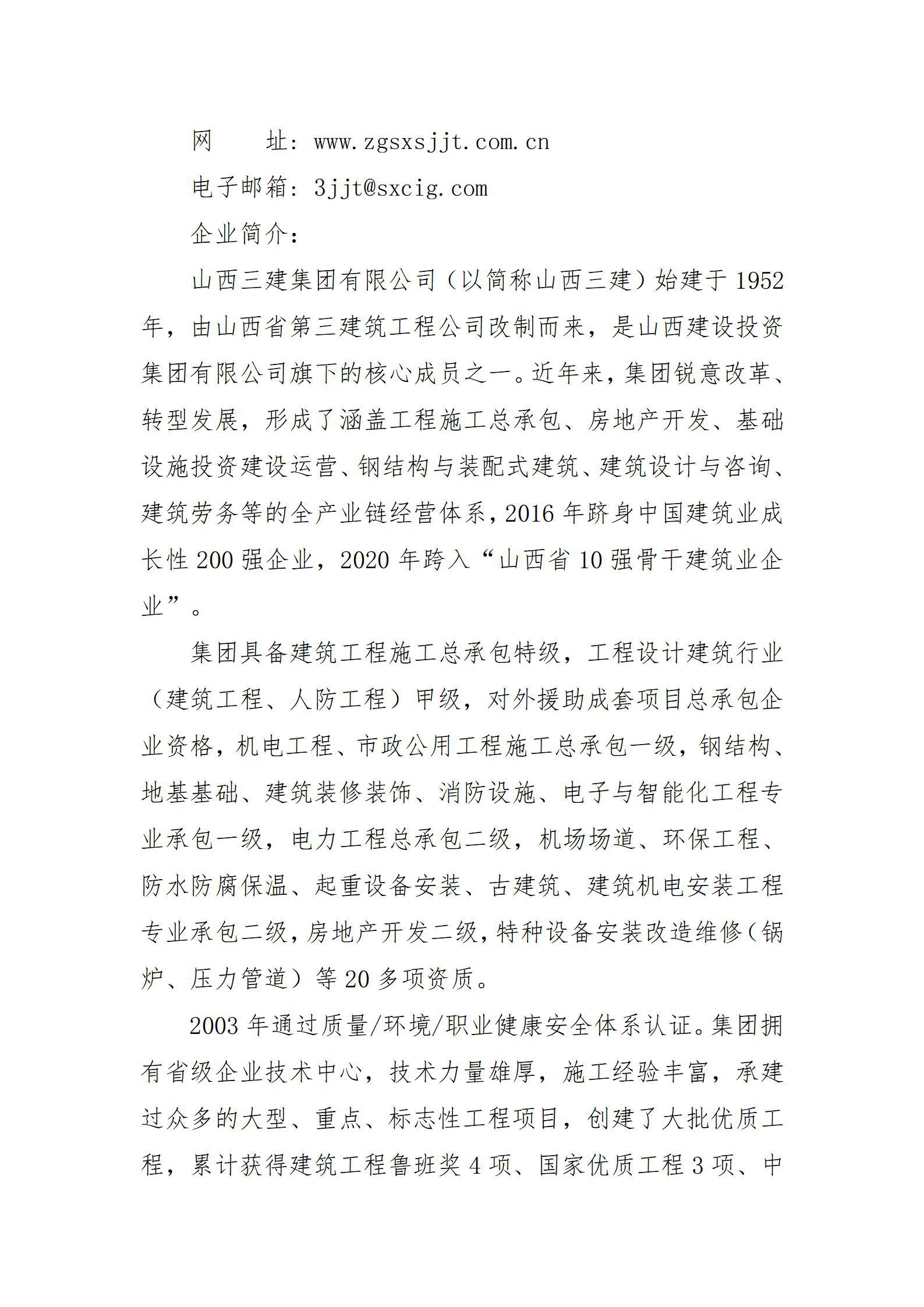 402cc永利集团(CHINA)官方网站-首页|NO1