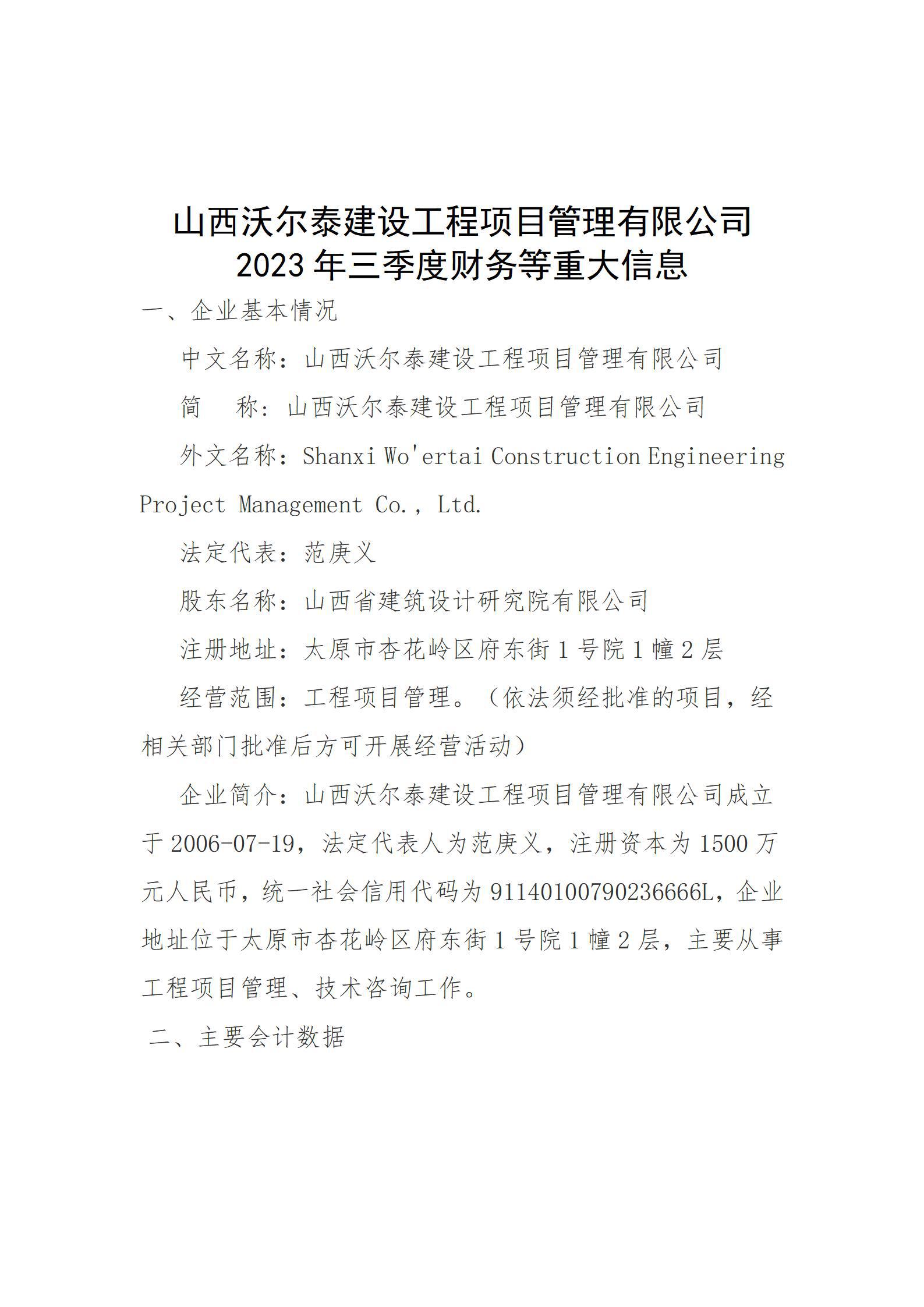 402cc永利集团(CHINA)官方网站-首页|NO1