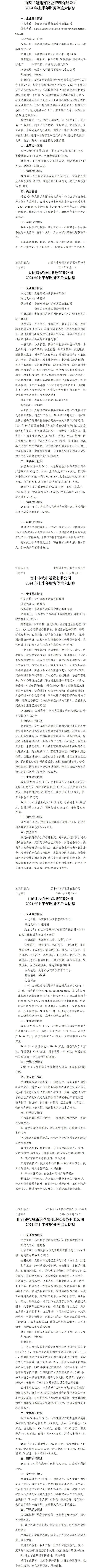 402cc永利集团(CHINA)官方网站-首页|NO1