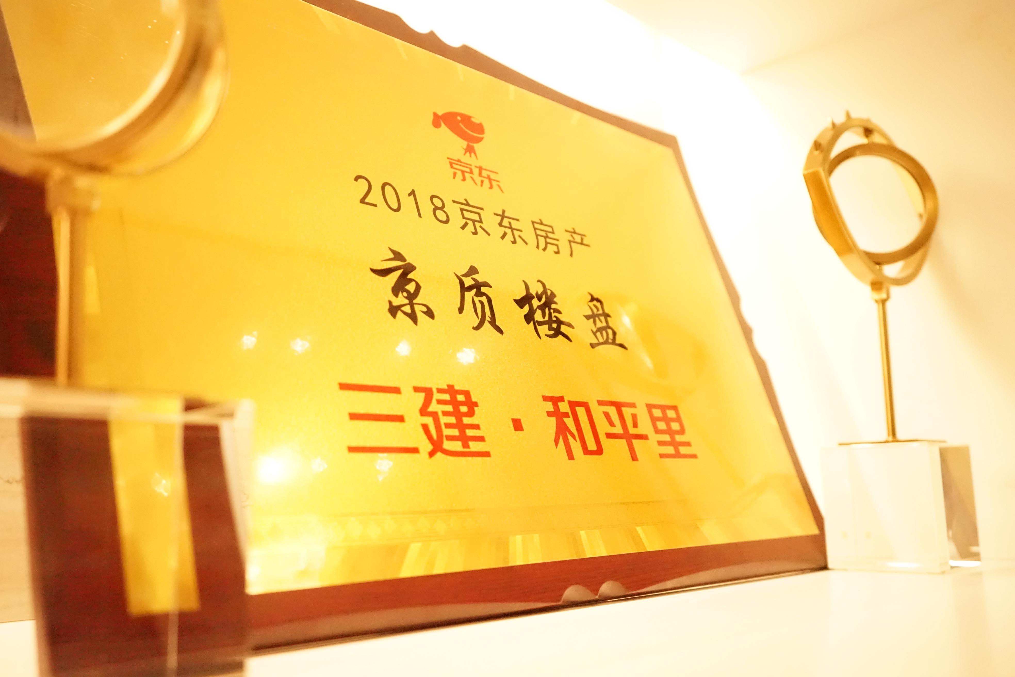 山西建投三建集团清静里项目一连斩获五项大奖-402cc永利集团