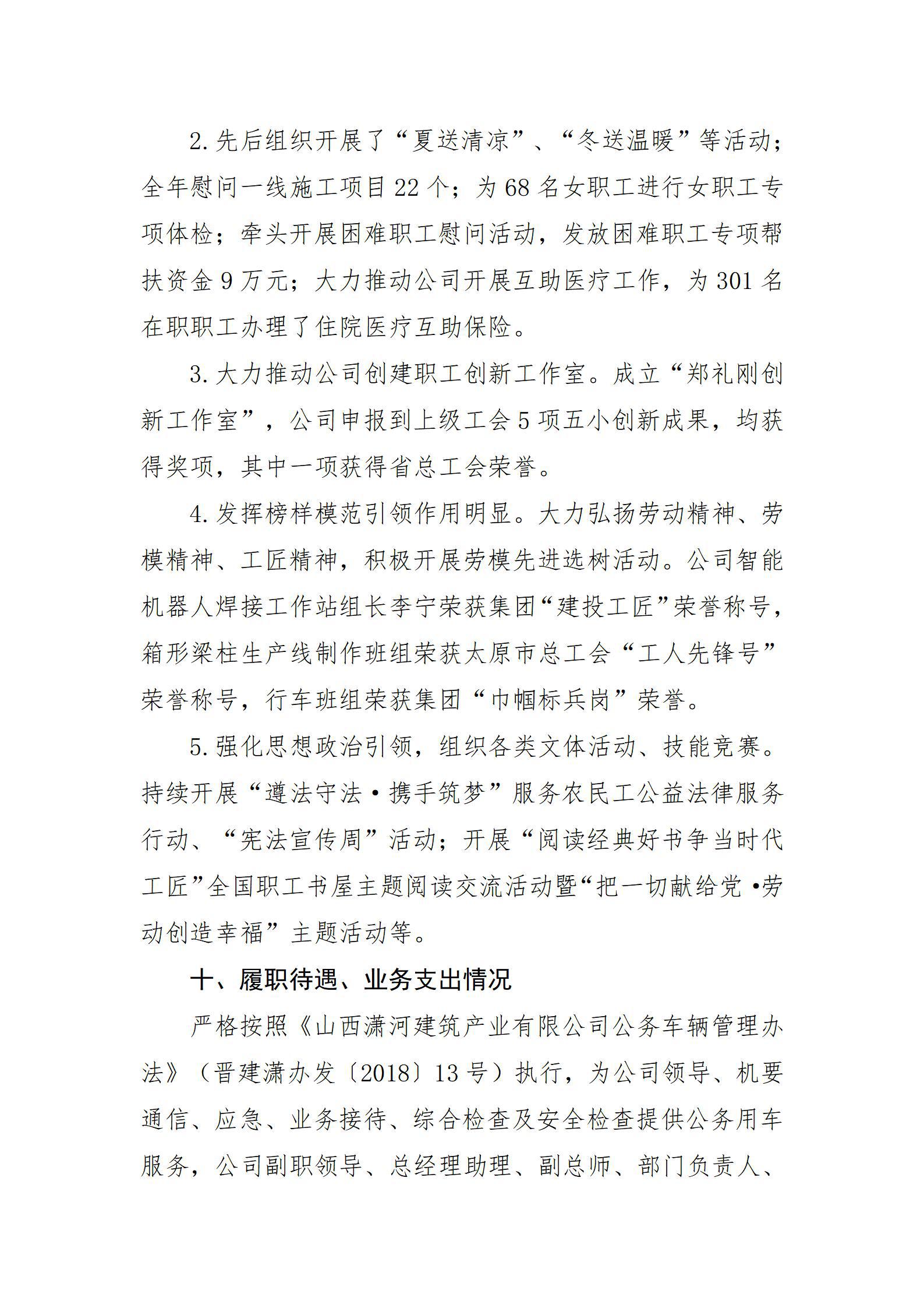 402cc永利集团(CHINA)官方网站-首页|NO1