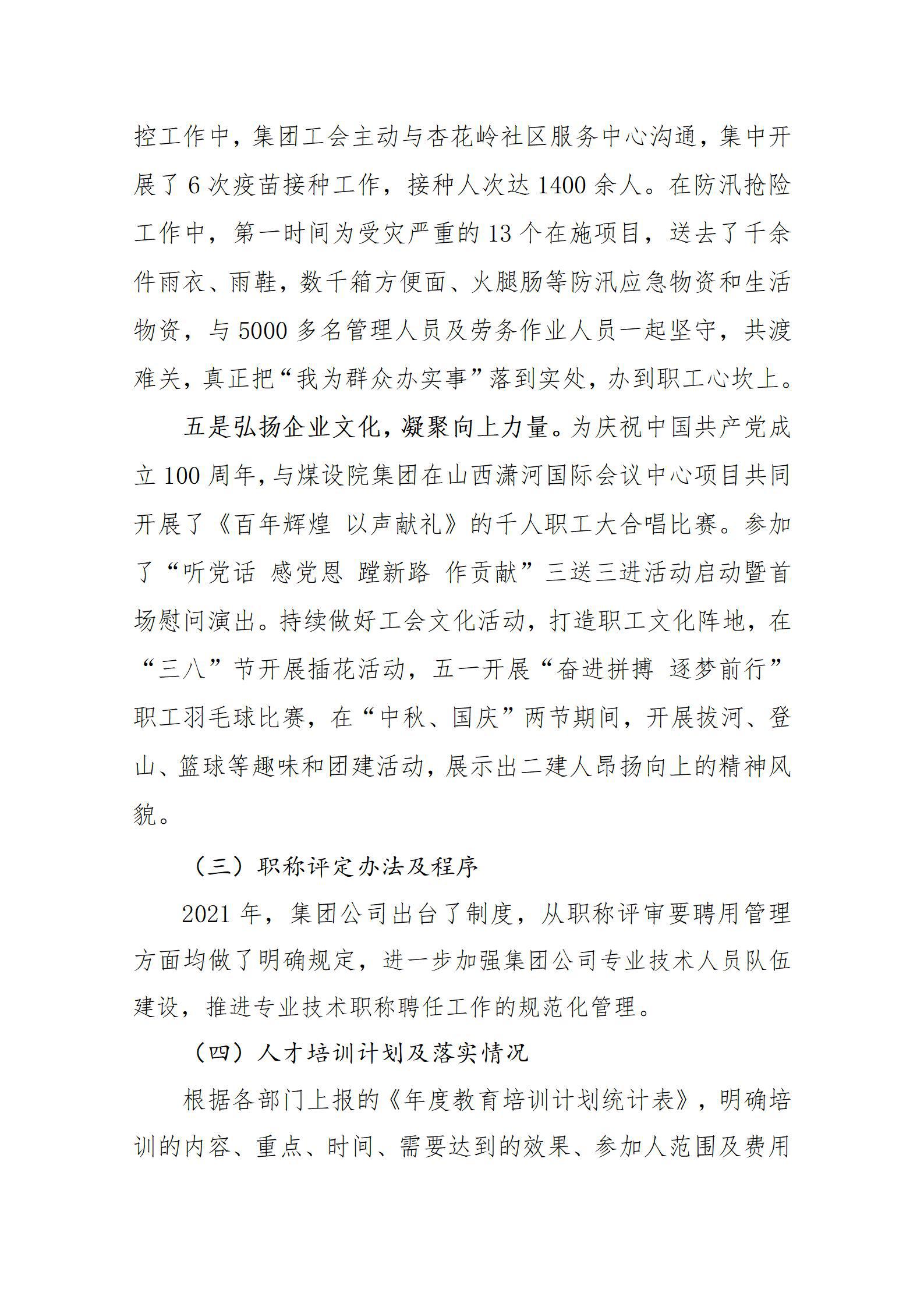 402cc永利集团(CHINA)官方网站-首页|NO1
