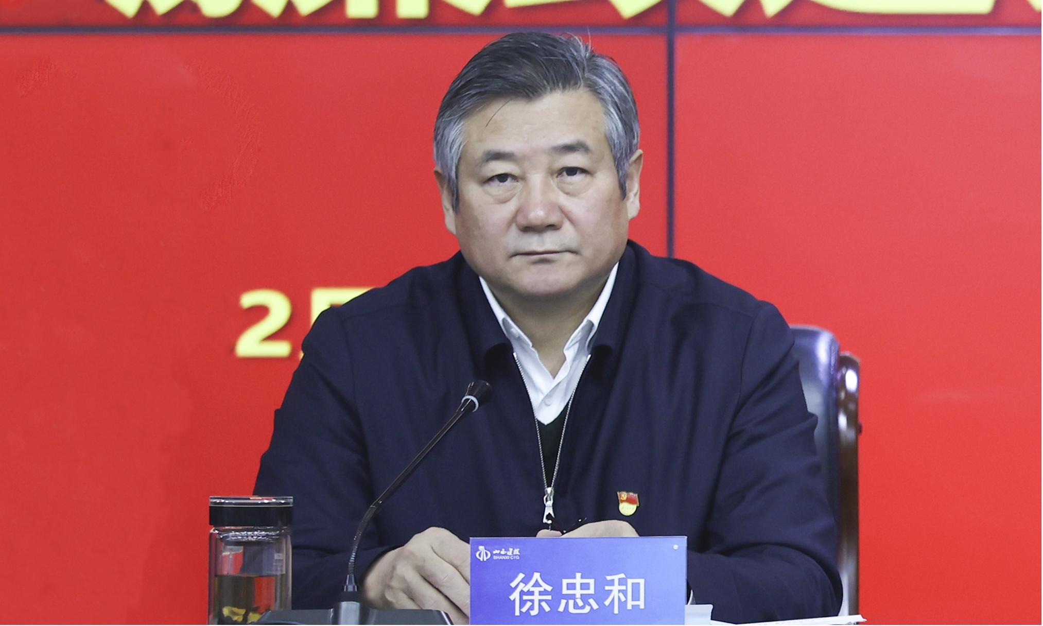 山西建投集团召开2023年周全从严治党暨党风廉政402cc永利集团事情会-402cc永利集团