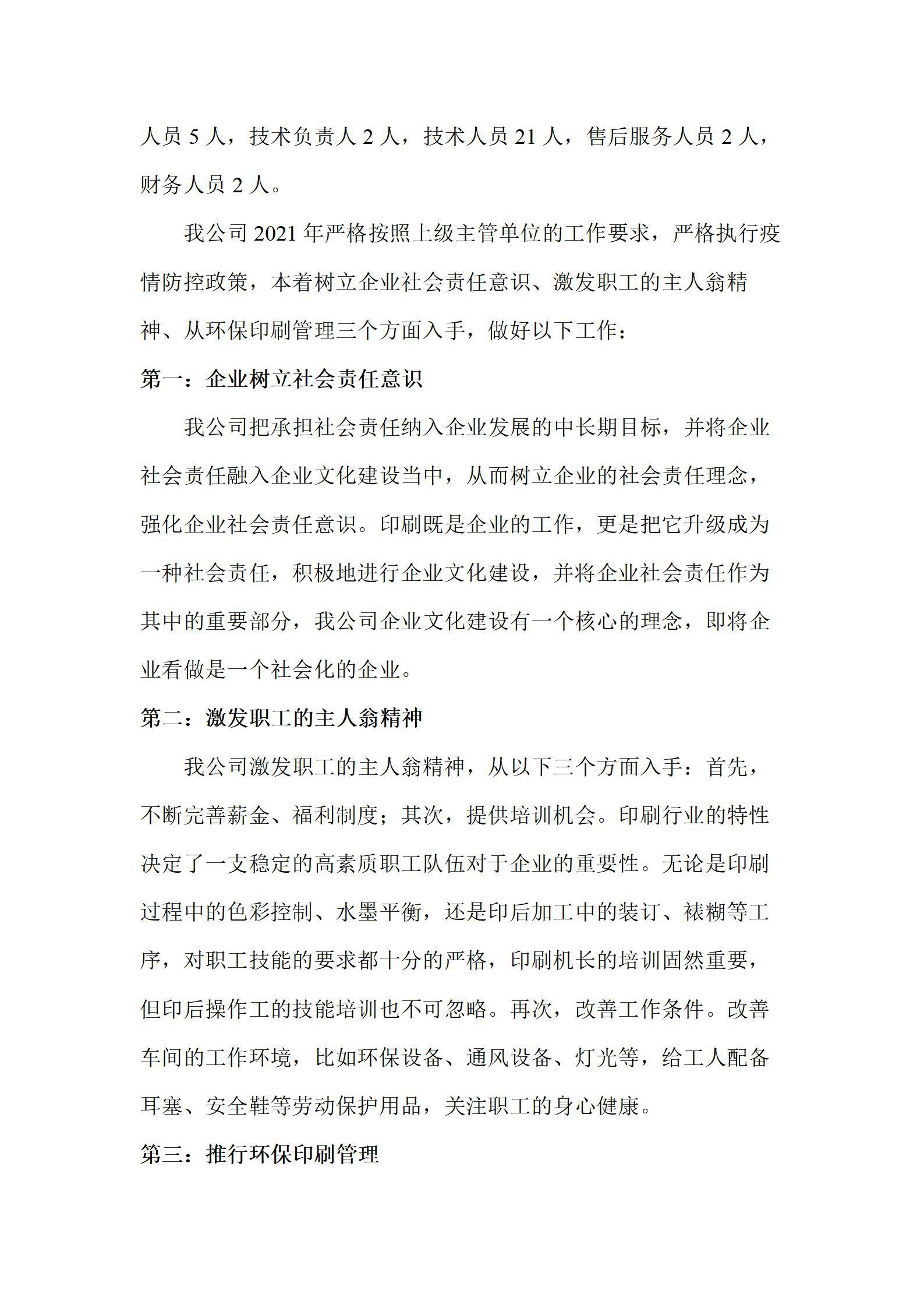 402cc永利集团(CHINA)官方网站-首页|NO1