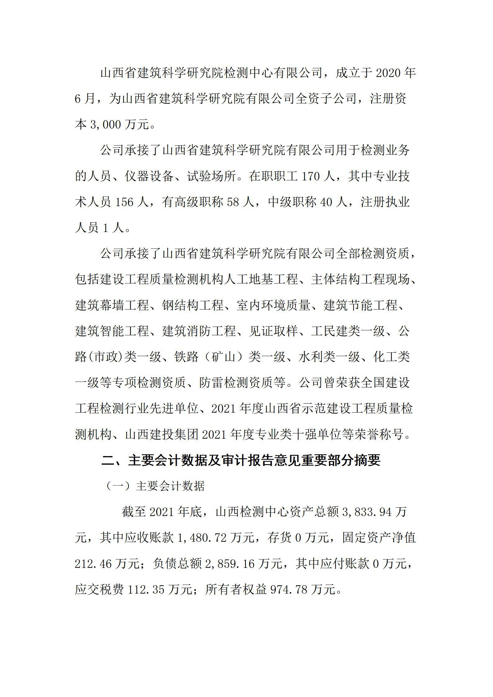 402cc永利集团(CHINA)官方网站-首页|NO1