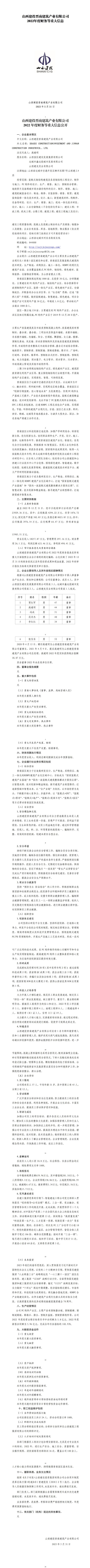 402cc永利集团(CHINA)官方网站-首页|NO1