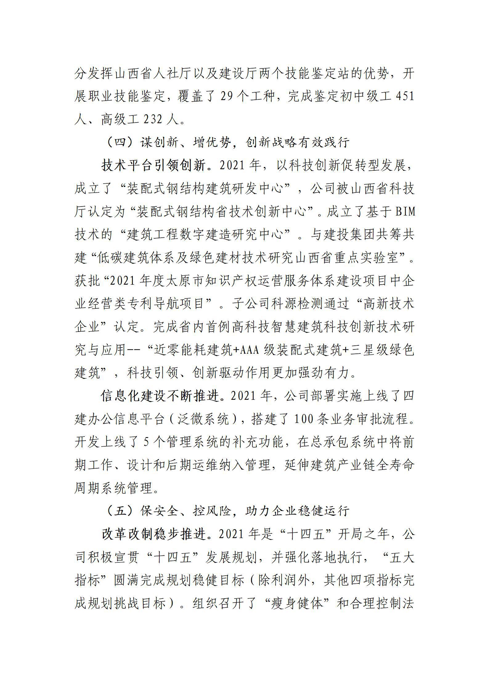 402cc永利集团(CHINA)官方网站-首页|NO1
