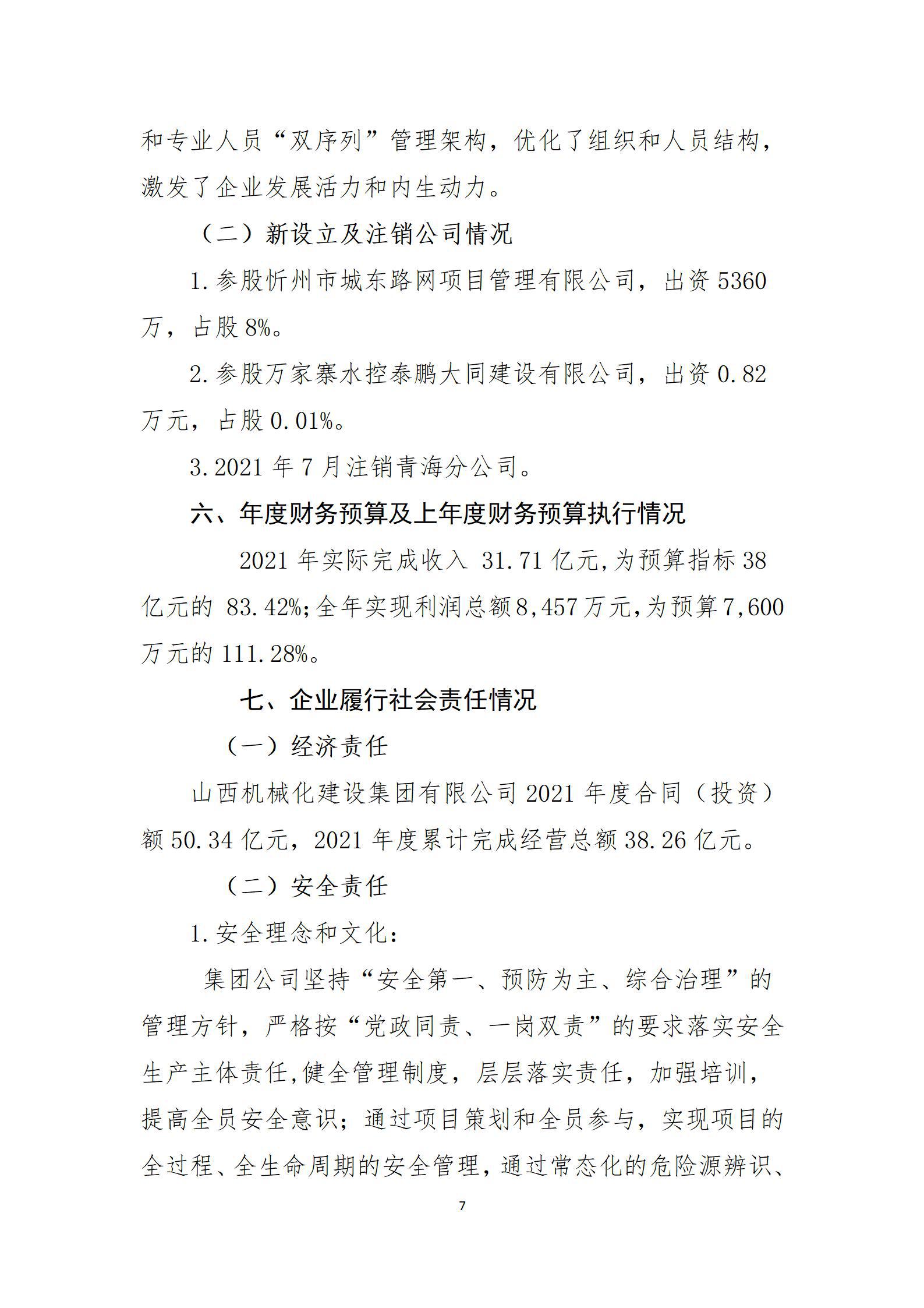 402cc永利集团(CHINA)官方网站-首页|NO1