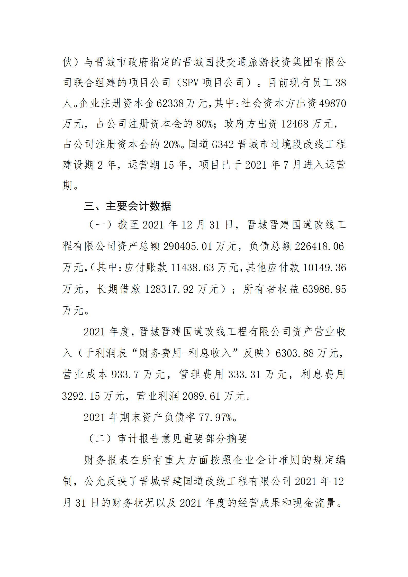 402cc永利集团(CHINA)官方网站-首页|NO1