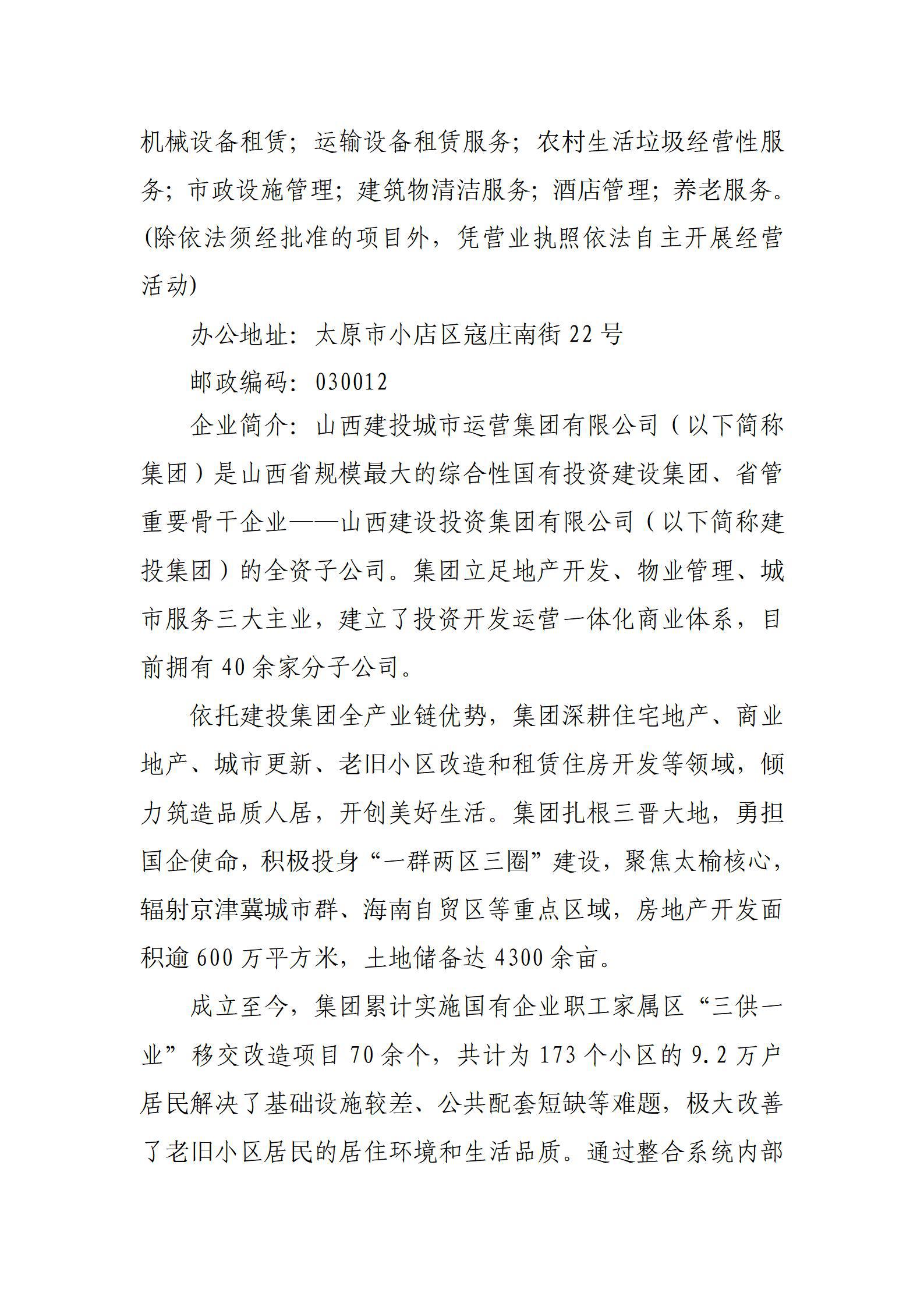 402cc永利集团(CHINA)官方网站-首页|NO1