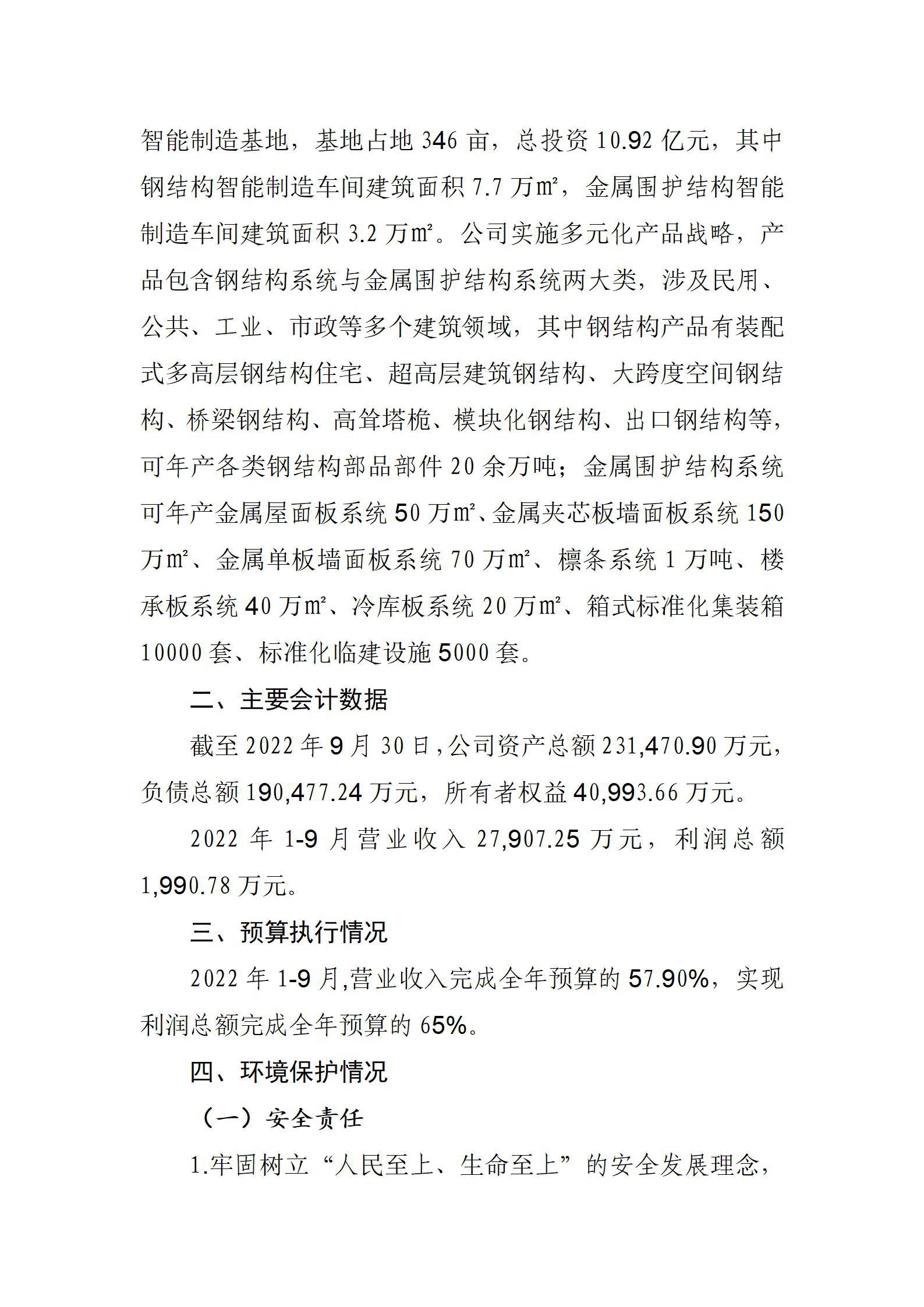 402cc永利集团(CHINA)官方网站-首页|NO1