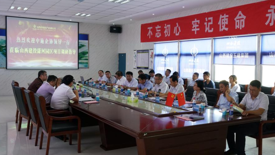 中国施工企业治理协会调研组一行到山西建投调研-402cc永利集团