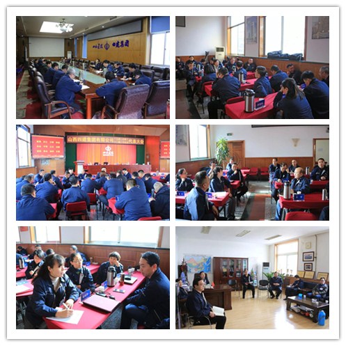 山西建投四建集团第十五届二次职工代表暨十二届二次工会会员代表大会胜利召开-402cc永利集团