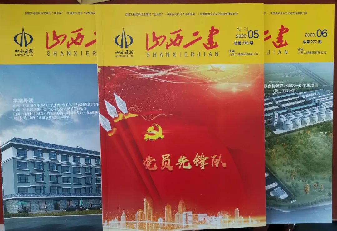 山西建投二建集团文化402cc永利集团再获多项天下大奖-402cc永利集团
