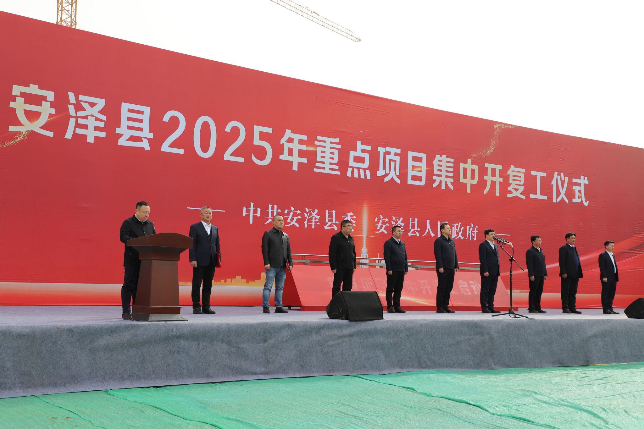 安泽县2025年重点项目集中开复工仪式在山西建投建工集团中医药智能化工业园区项目召开