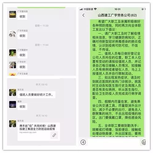 捐钱驰援  全力以赴——山西建投建工集团助力战“疫”在行动-402cc永利集团